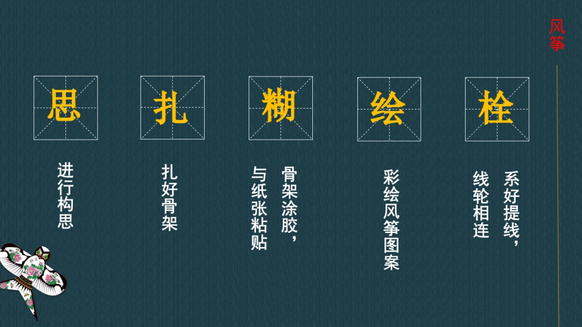 非遗文化PPT (69)_第6页