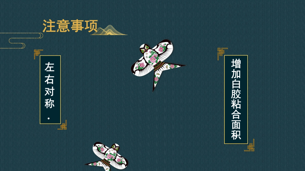 非遗文化PPT (69)_第8页