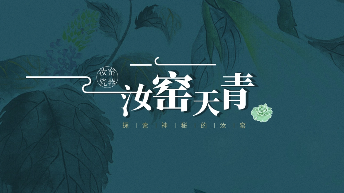 非遗文化PPT (70)_第1页