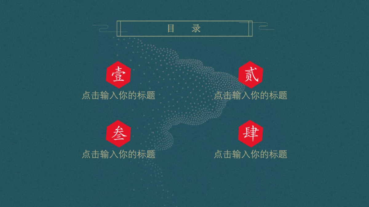 非遗文化PPT (70)_第3页