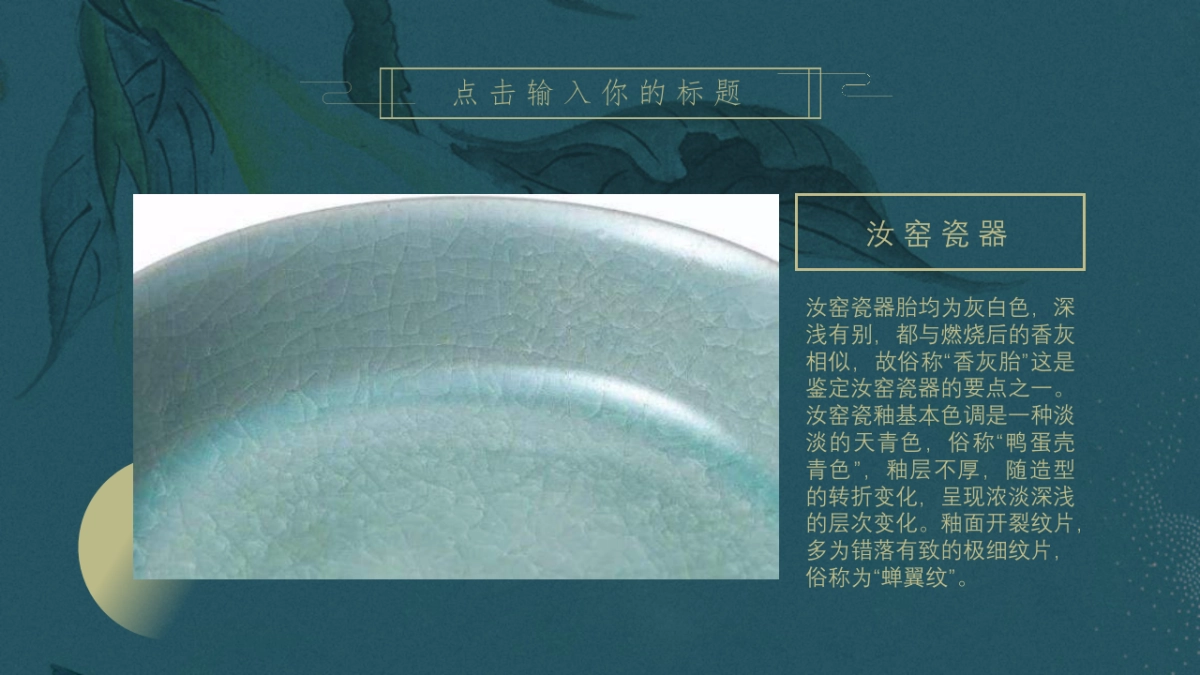 非遗文化PPT (70)_第5页