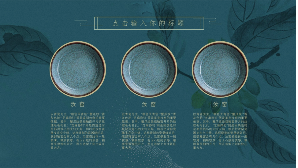 非遗文化PPT (70)_第6页