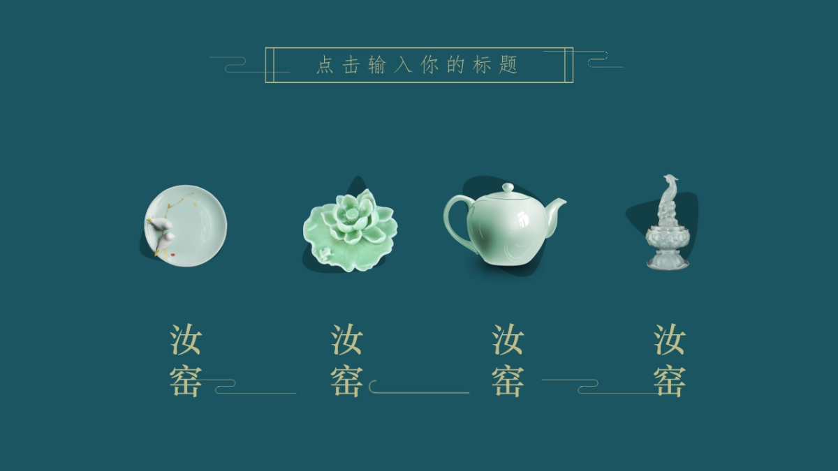 非遗文化PPT (70)_第7页