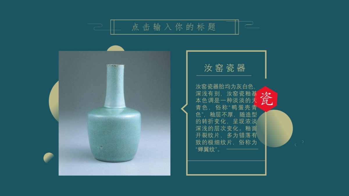 非遗文化PPT (70)_第8页