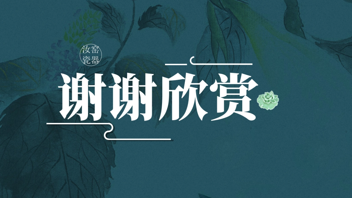 非遗文化PPT (70)_第9页