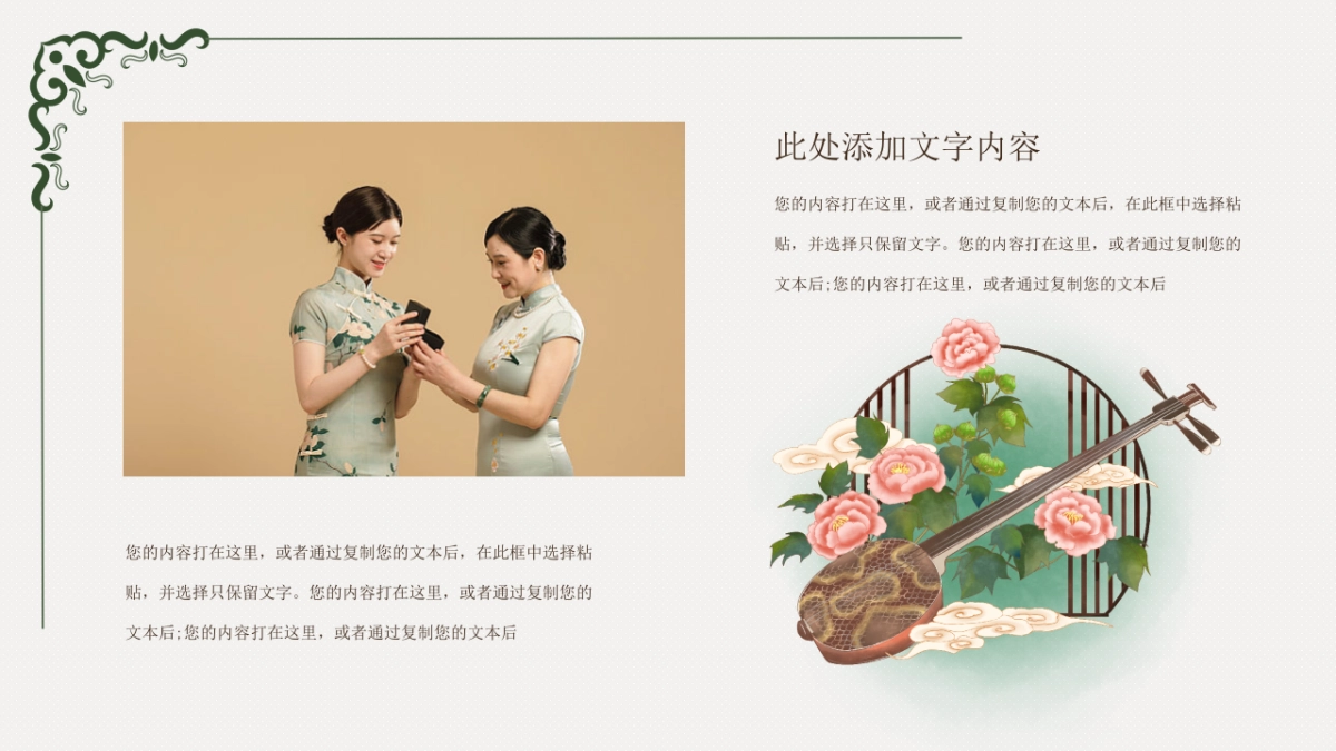 非遗文化PPT (72)_第10页