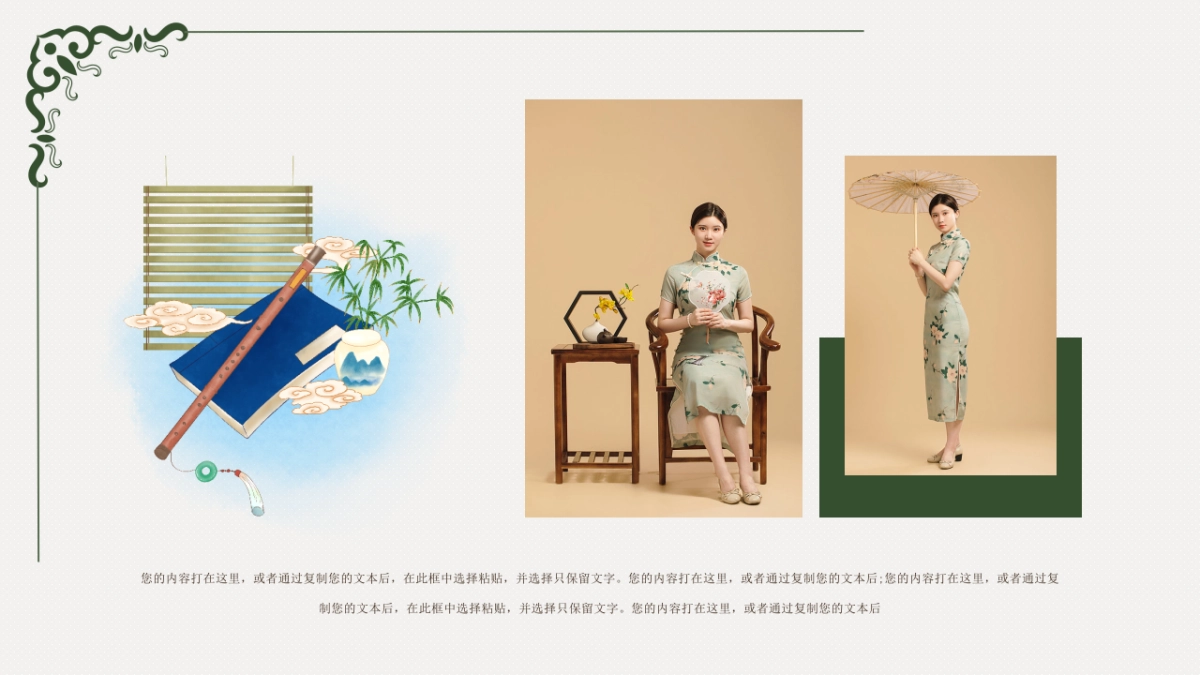 非遗文化PPT (72)_第2页