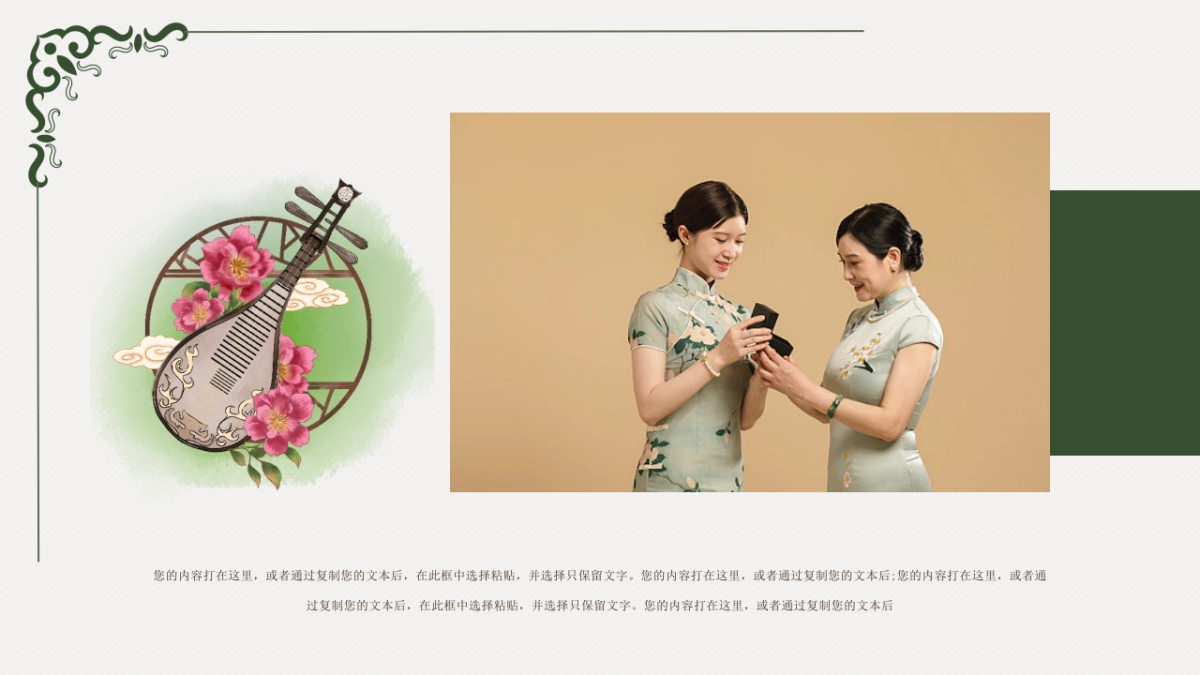 非遗文化PPT (72)_第3页