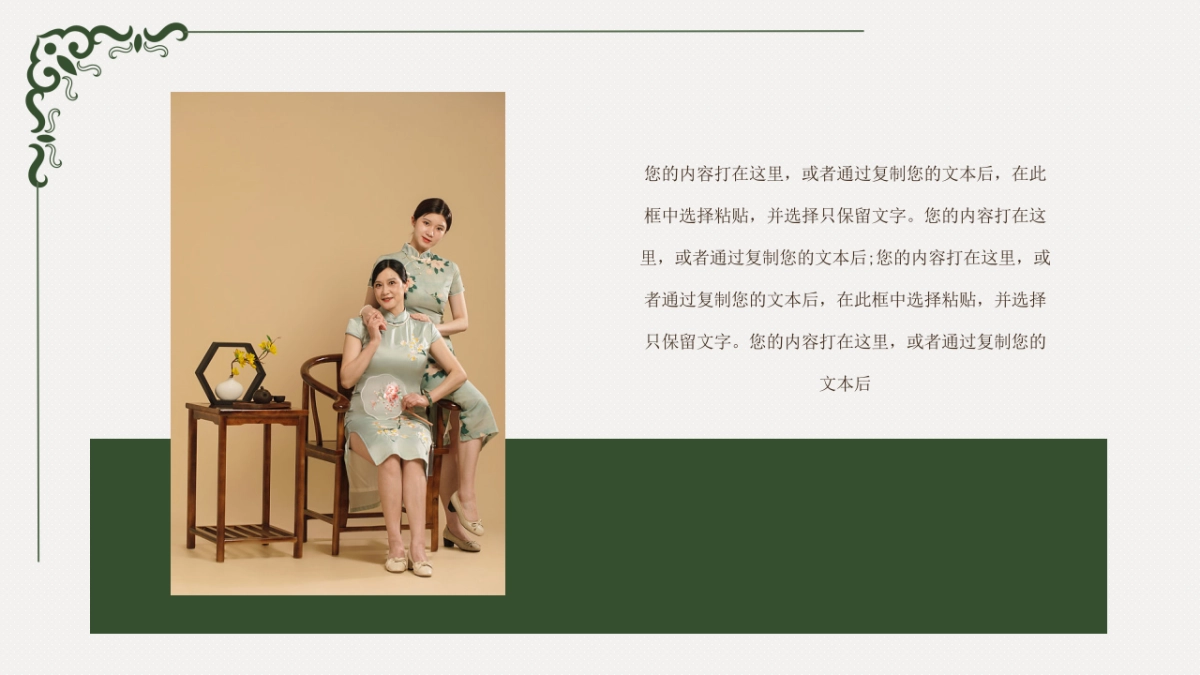 非遗文化PPT (72)_第4页