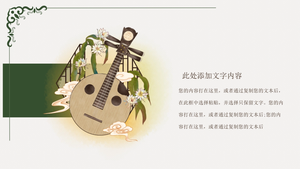 非遗文化PPT (72)_第6页