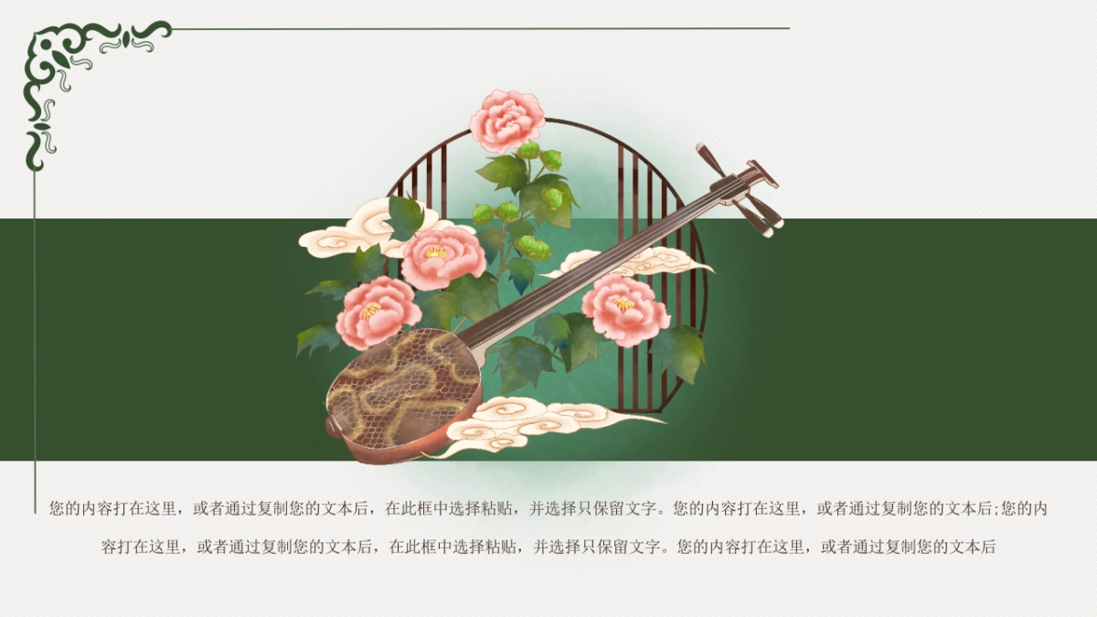 非遗文化PPT (72)_第7页