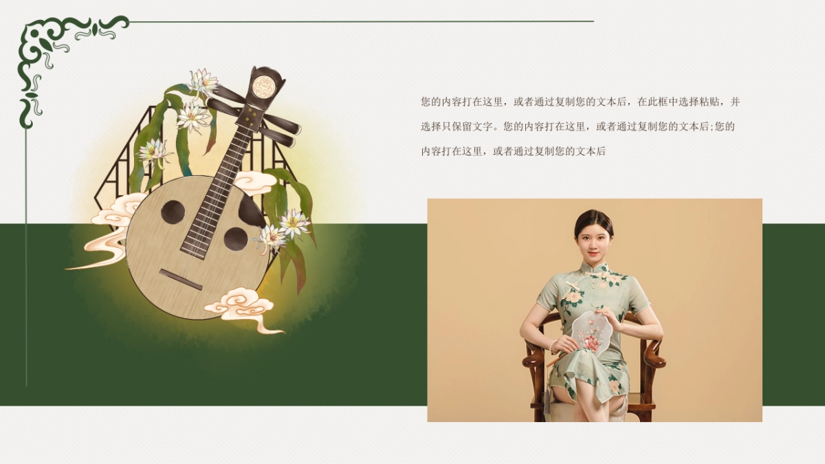 非遗文化PPT (72)_第9页