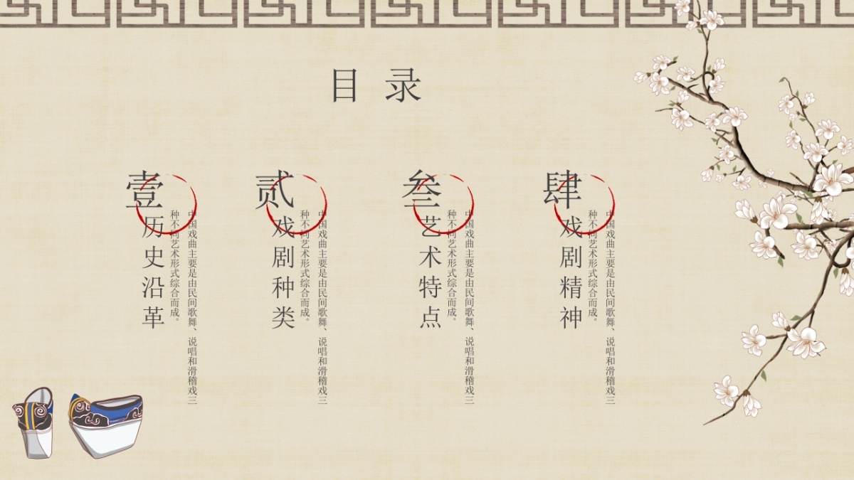 非遗文化PPT (73)_第3页