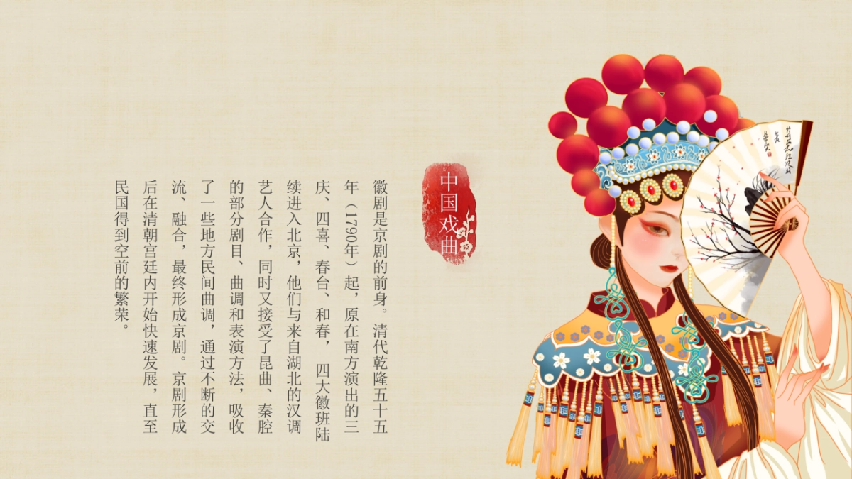 非遗文化PPT (73)_第5页