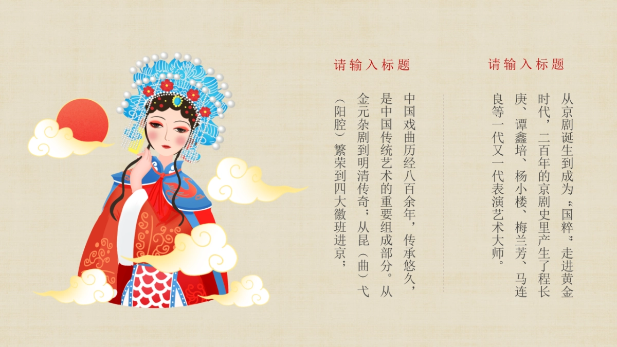 非遗文化PPT (73)_第8页