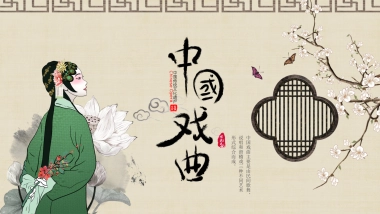 非遗文化PPT (73)