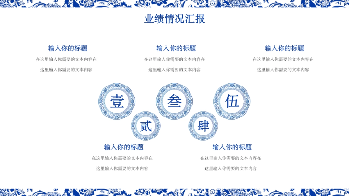 模板 (97)_第10页