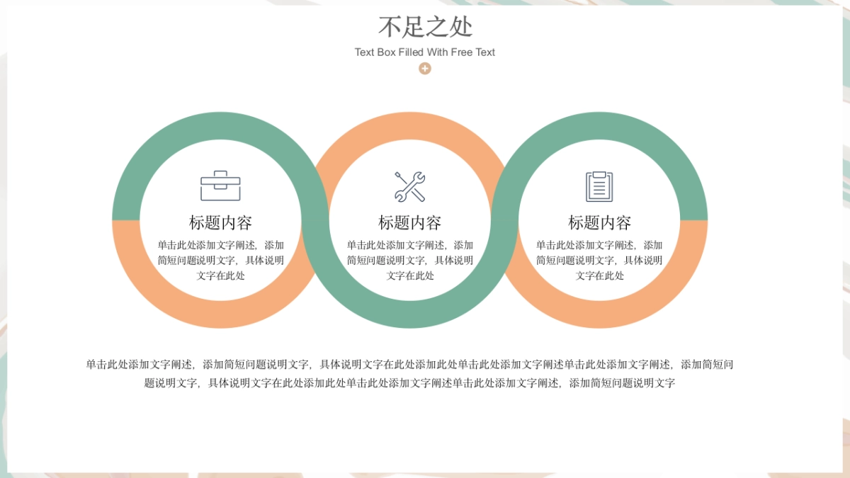 模板 (99)_第10页