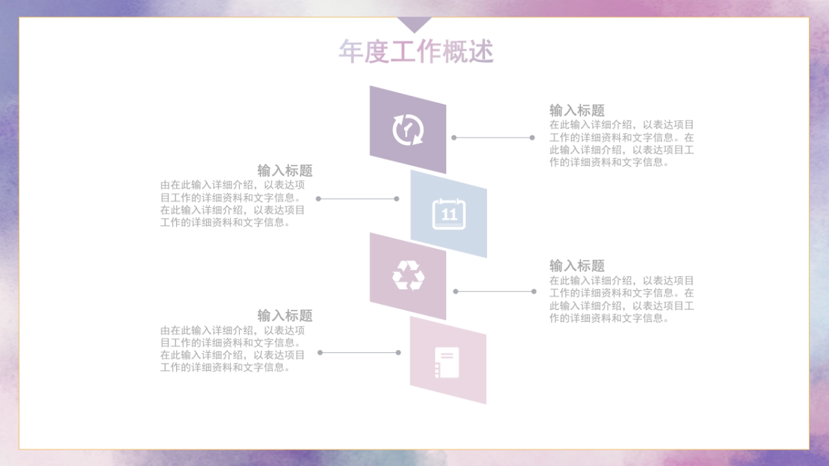 模板 (100)_第10页
