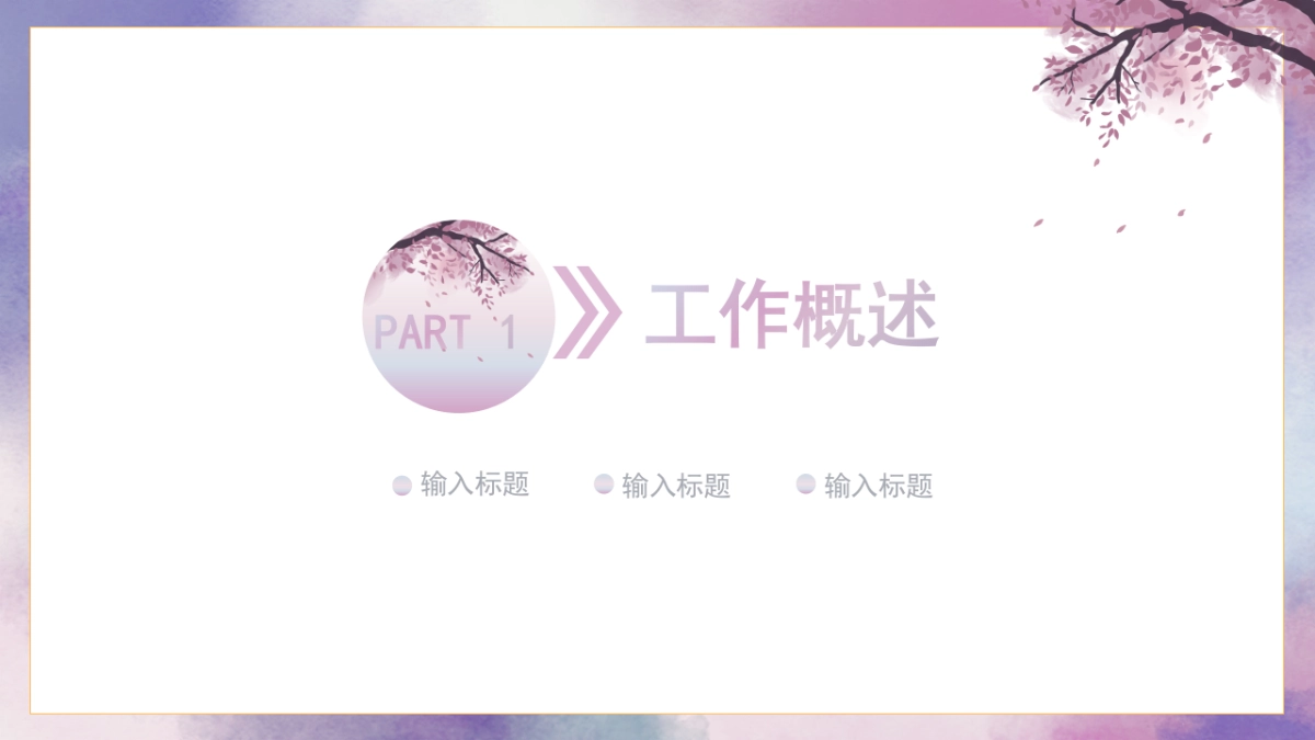 模板 (100)_第3页