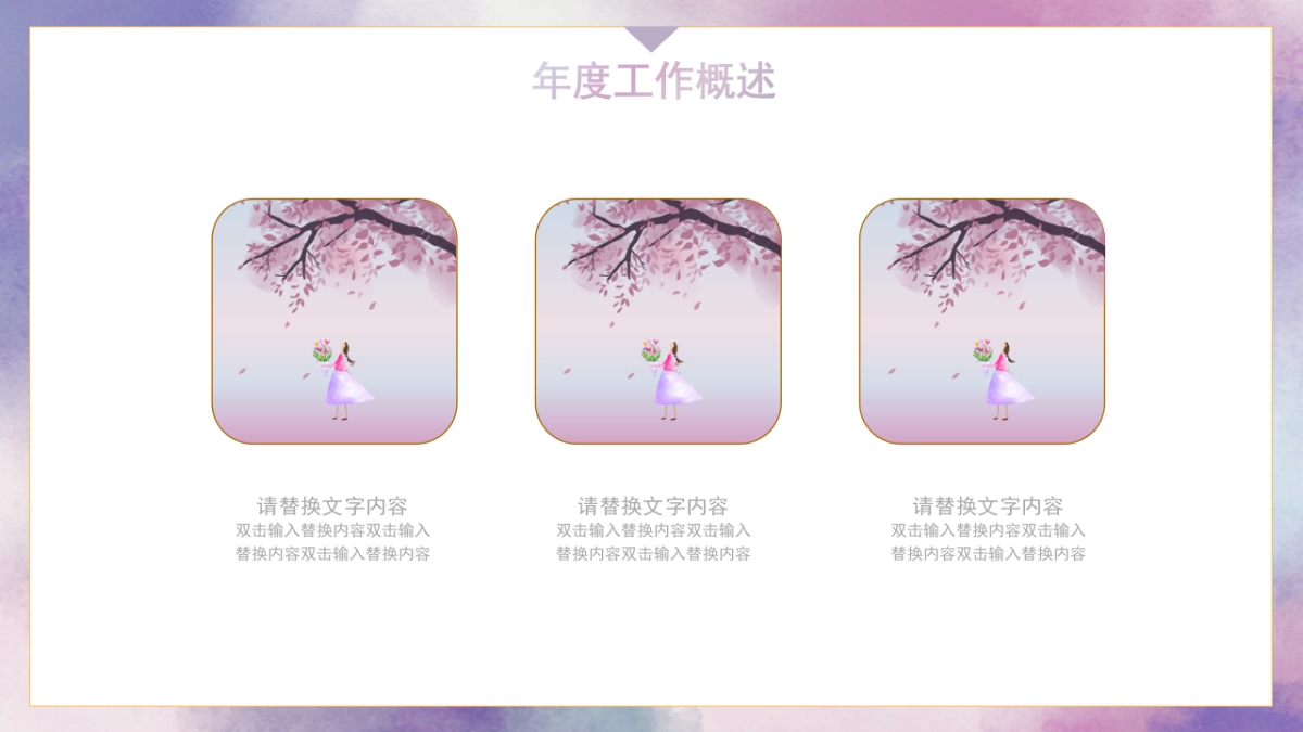 模板 (100)_第4页