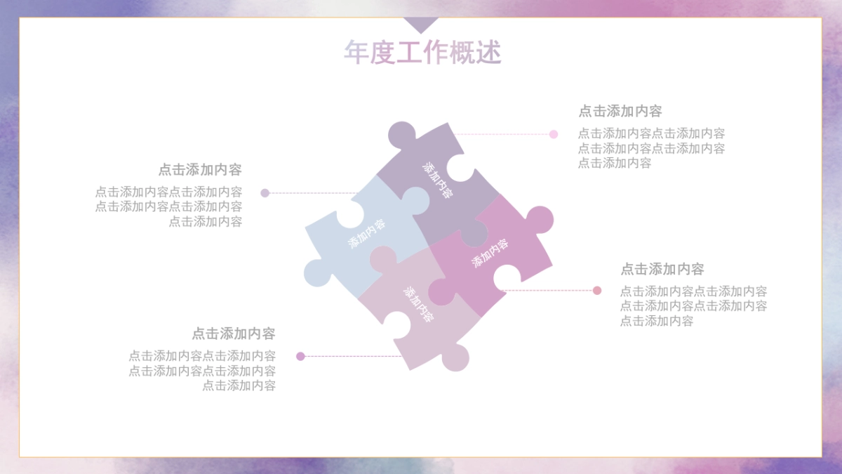 模板 (100)_第6页