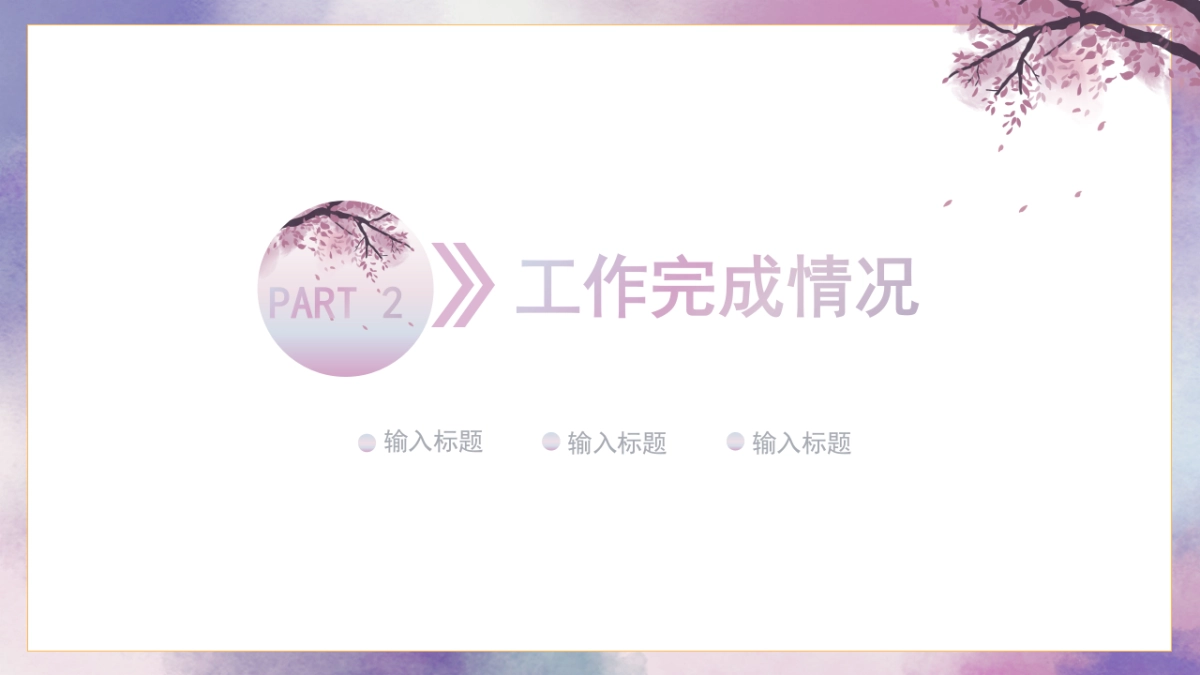 模板 (100)_第7页