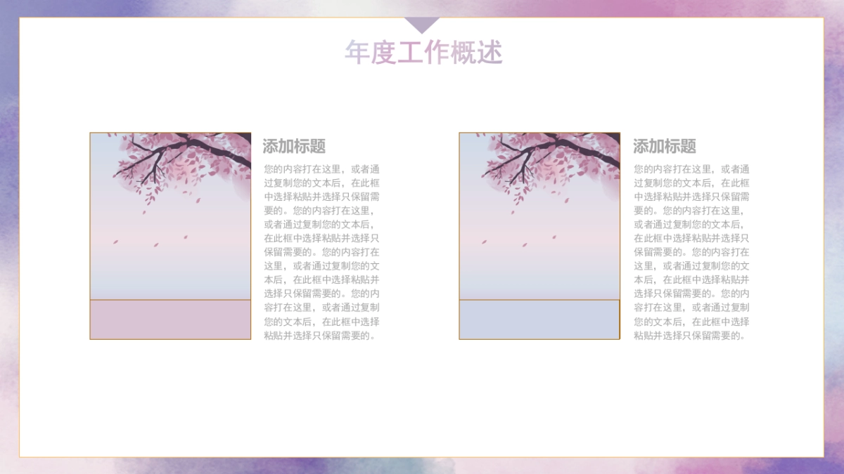 模板 (100)_第8页