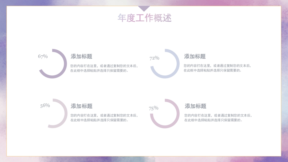 模板 (100)_第9页