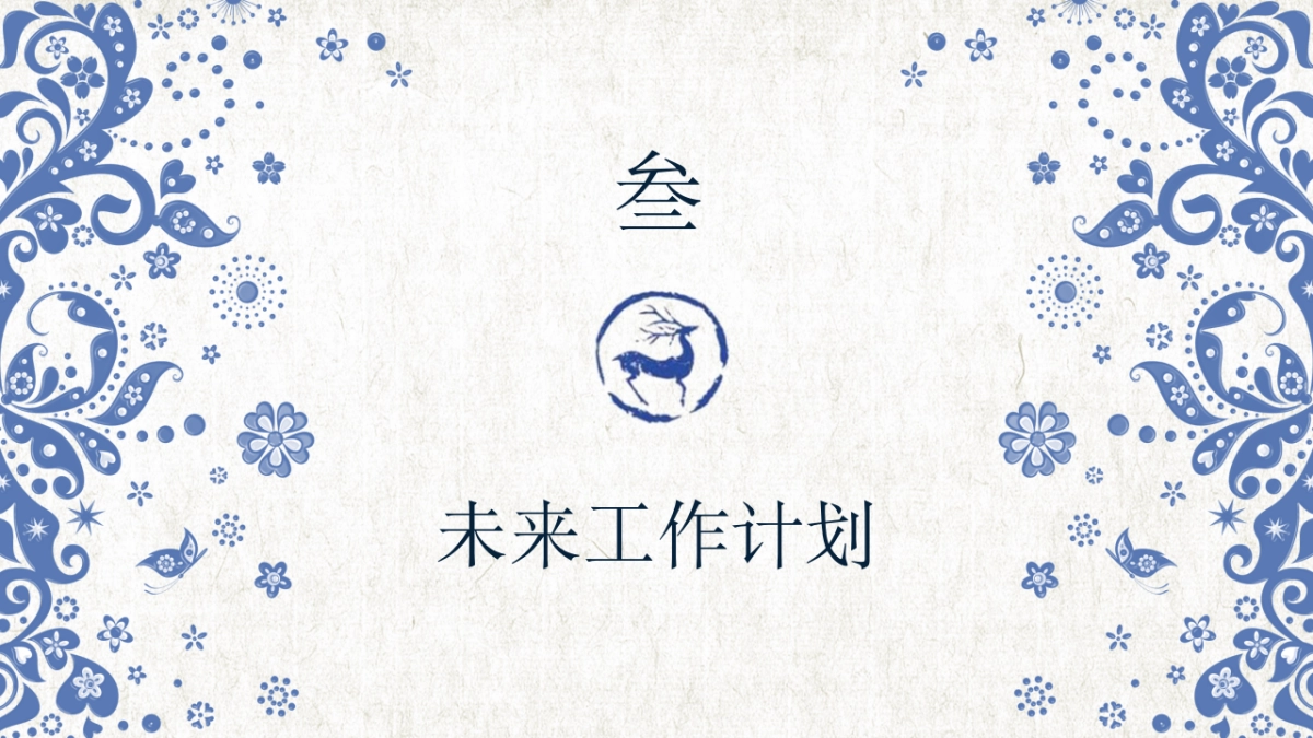 模板 (101)_第10页