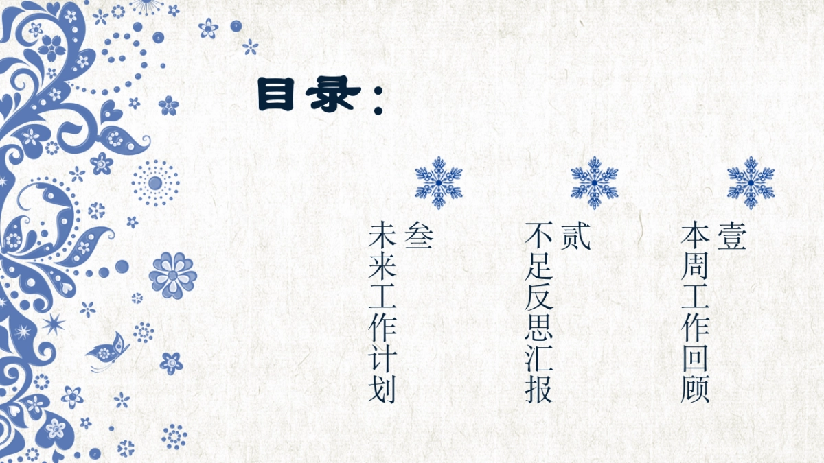 模板 (101)_第2页