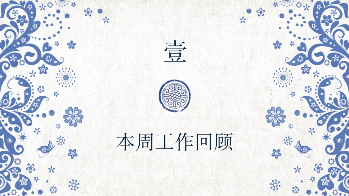 模板 (101)_第3页