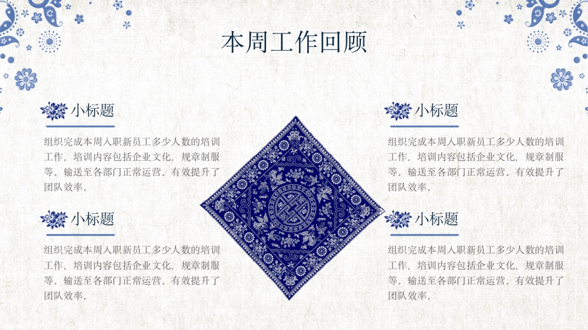 模板 (101)_第4页