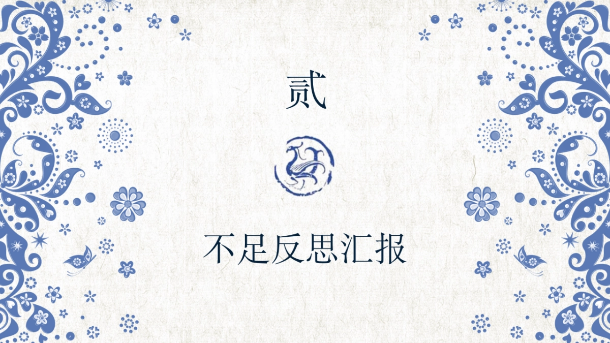 模板 (101)_第6页