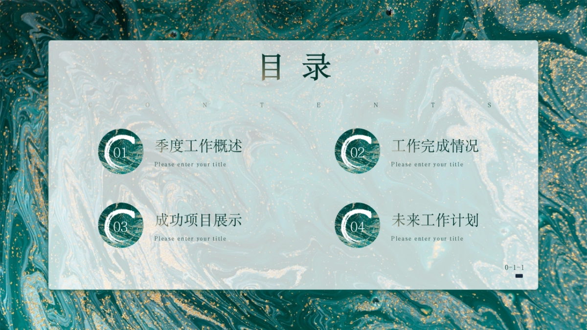 模板 (102)_第2页