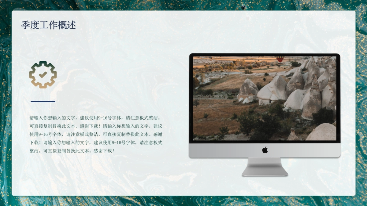 模板 (102)_第4页