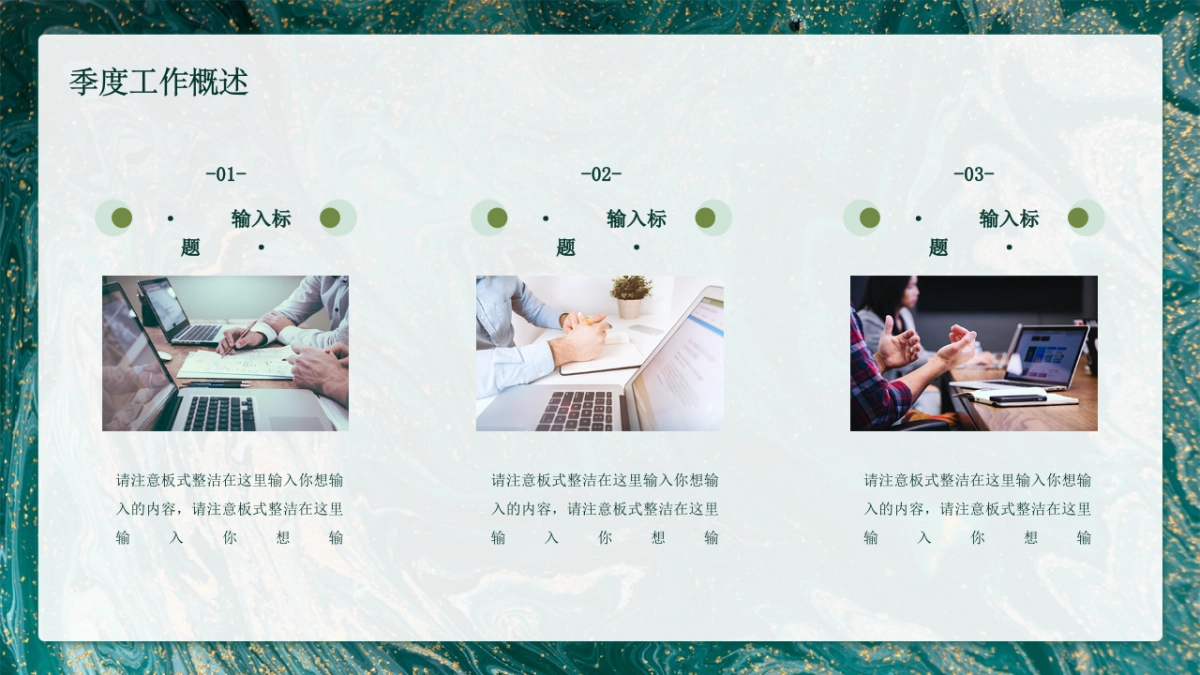 模板 (102)_第5页