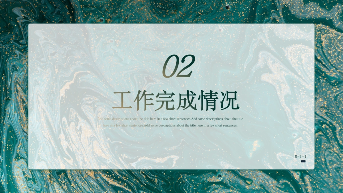 模板 (102)_第6页