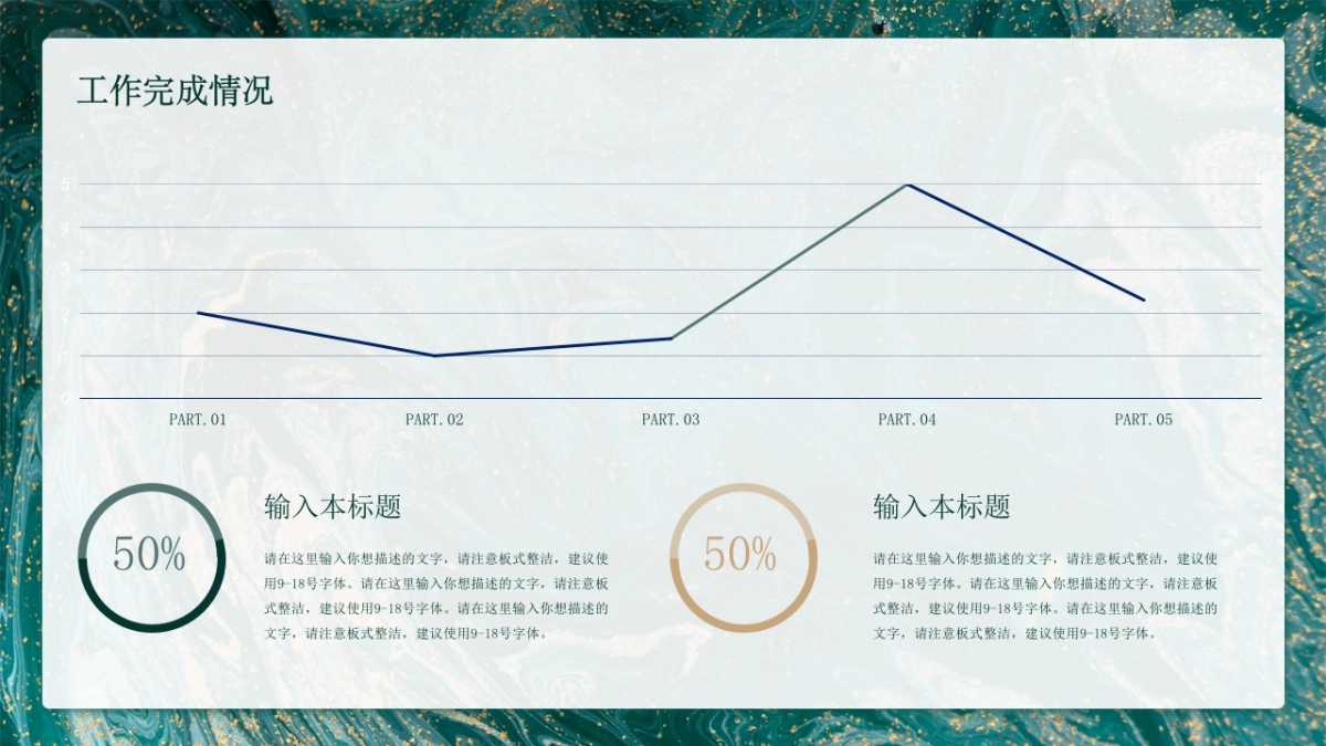 模板 (102)_第7页