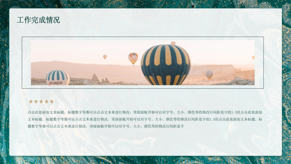 模板 (102)_第8页