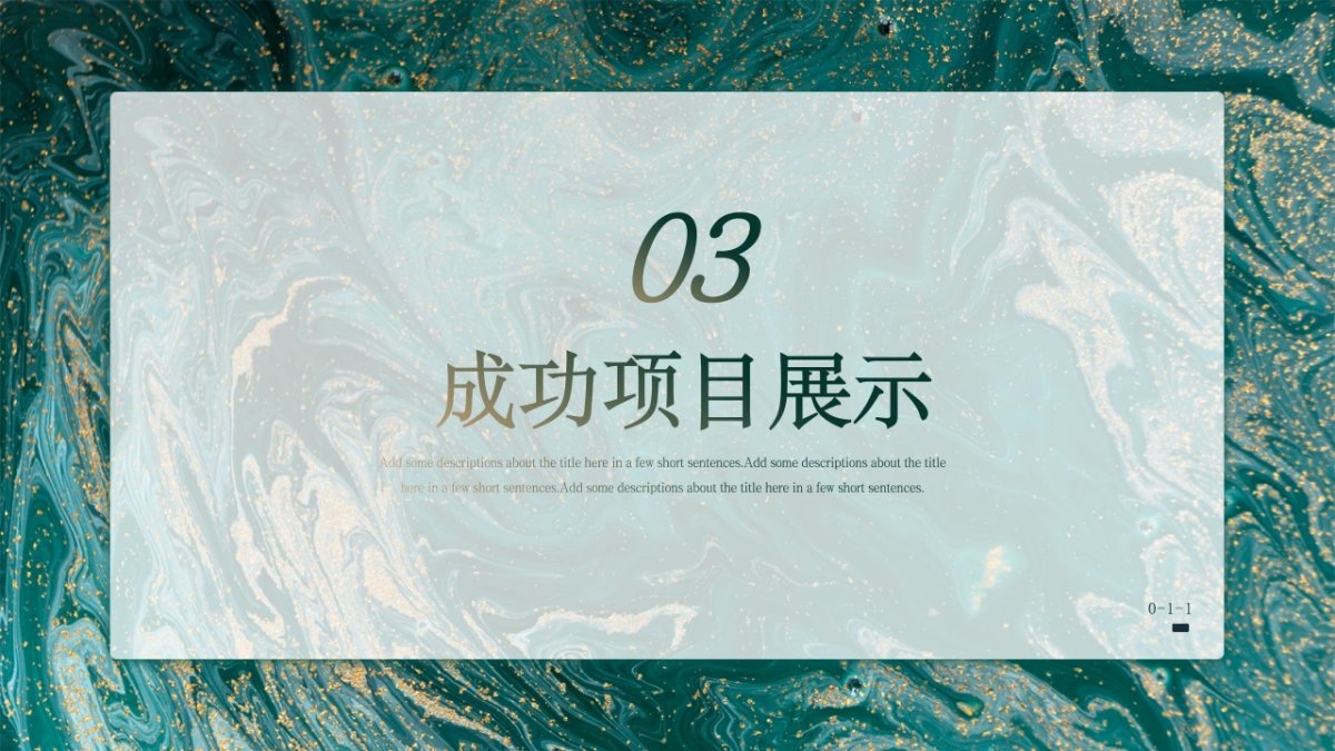 模板 (102)_第9页