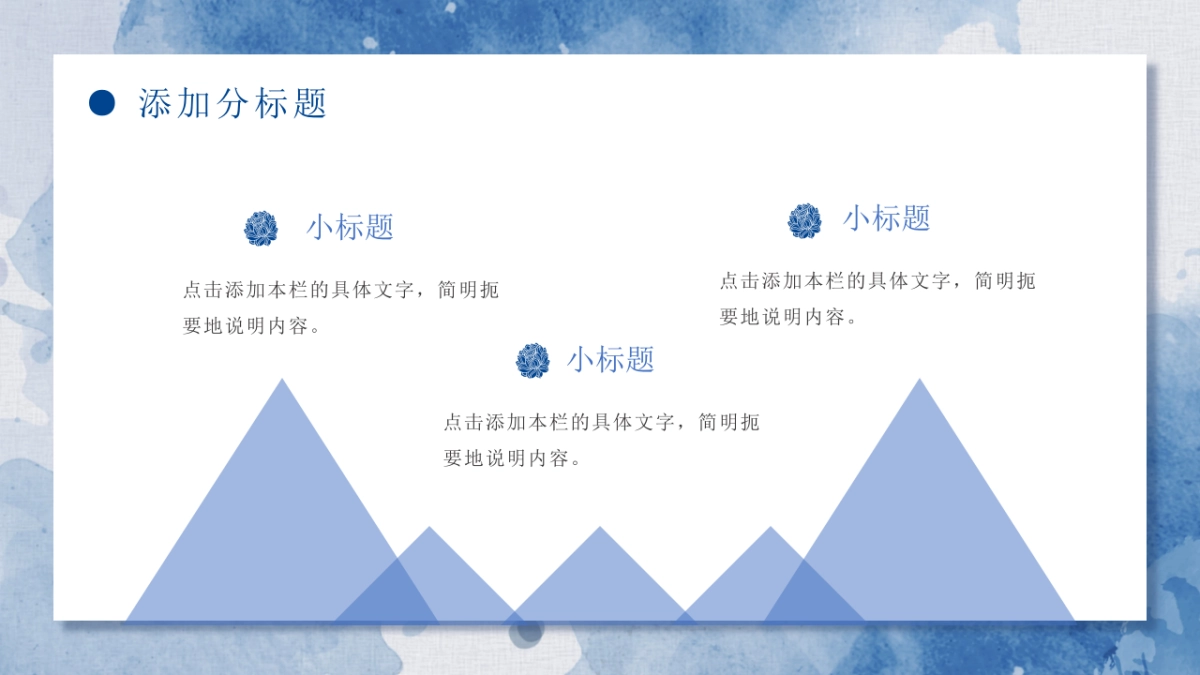 模板 (10)_第10页