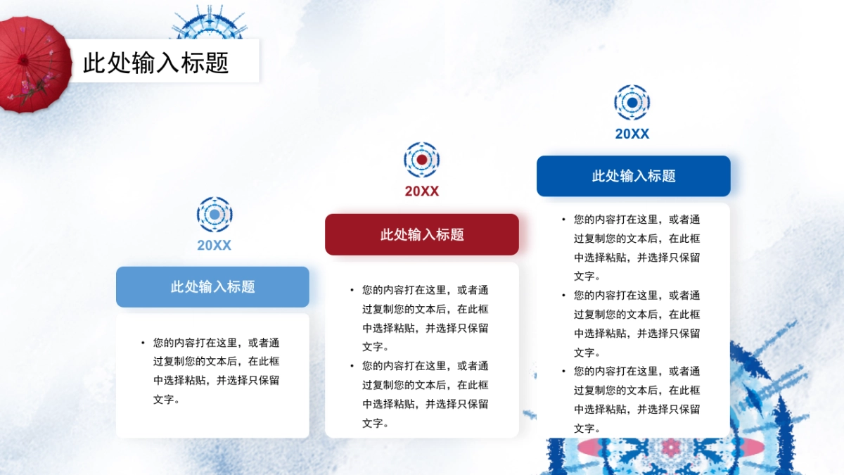 模板 (12)_第10页