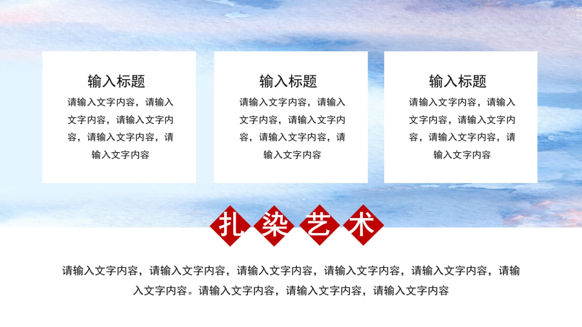 模板 (13)_第10页