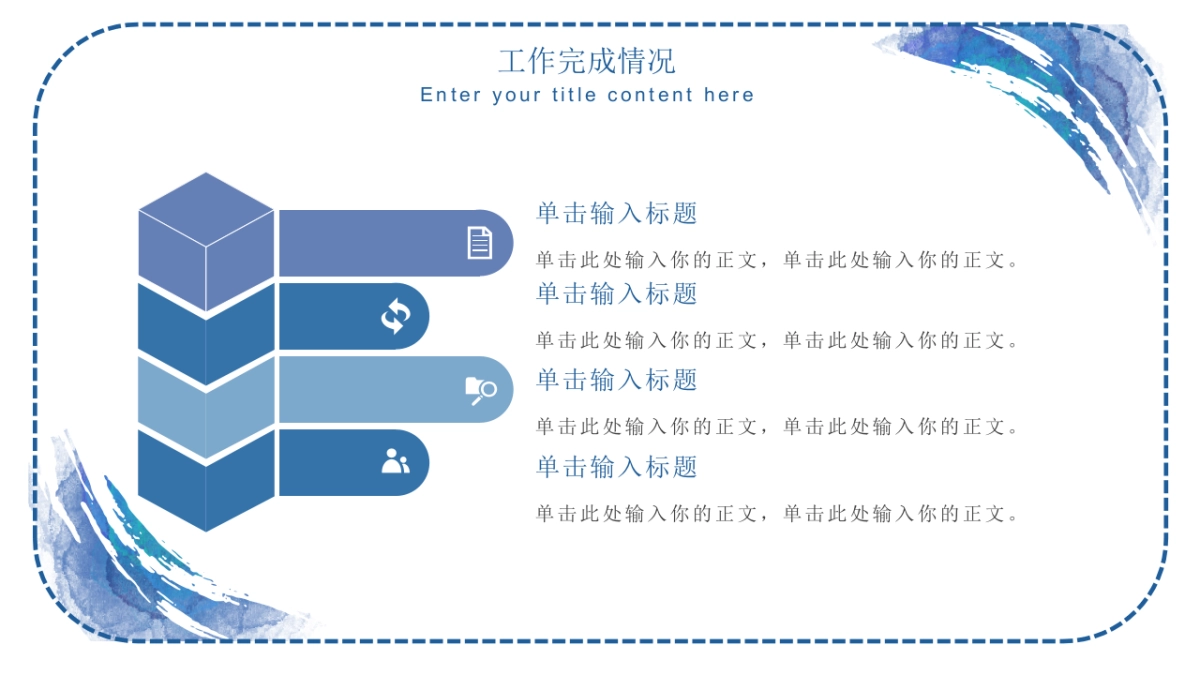 模板 (14)_第10页