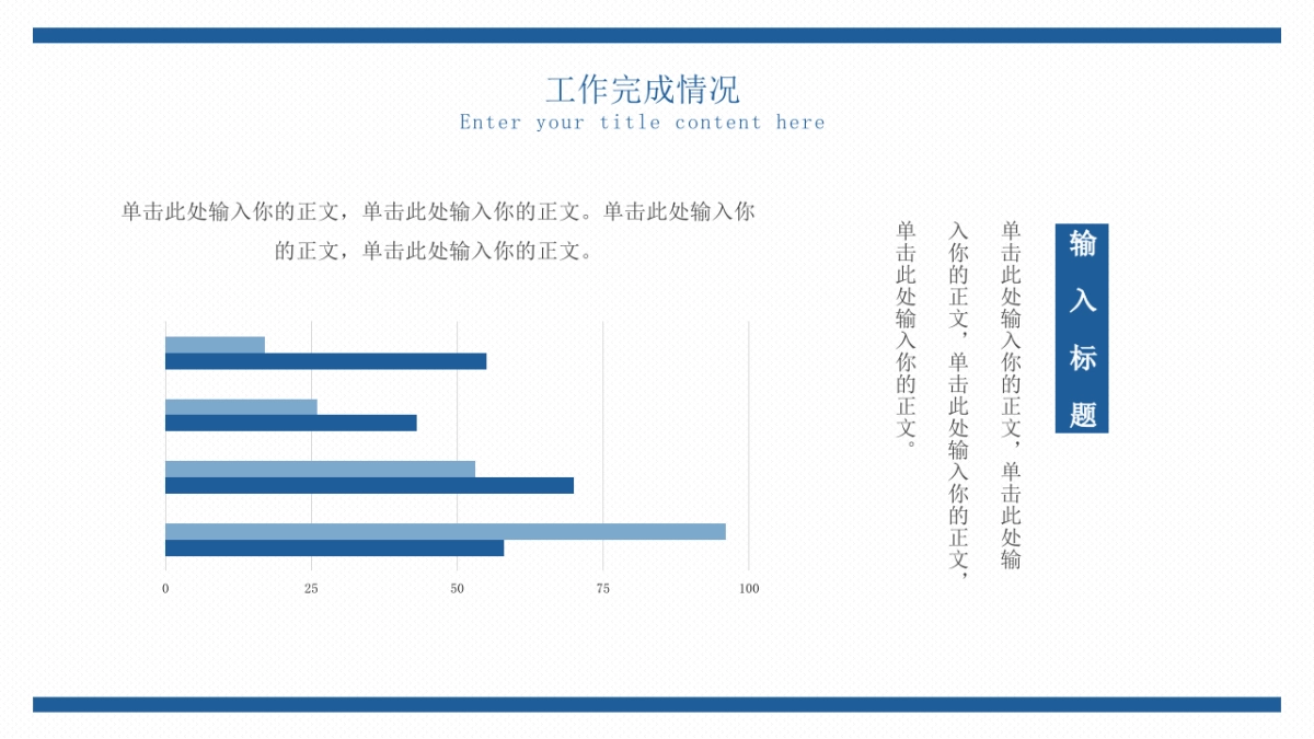 模板 (15)_第10页