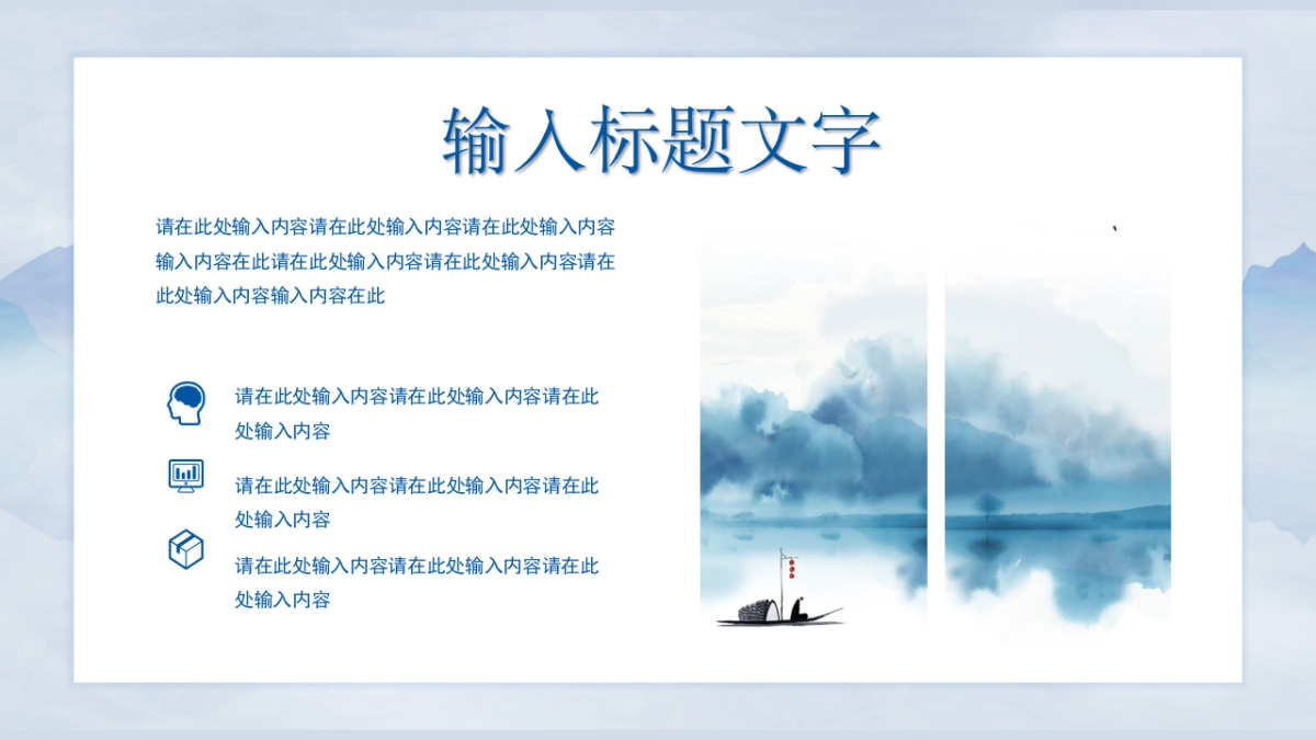 模板 (16)_第10页