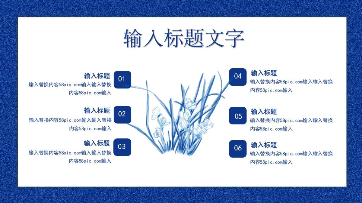 模板 (17)_第10页