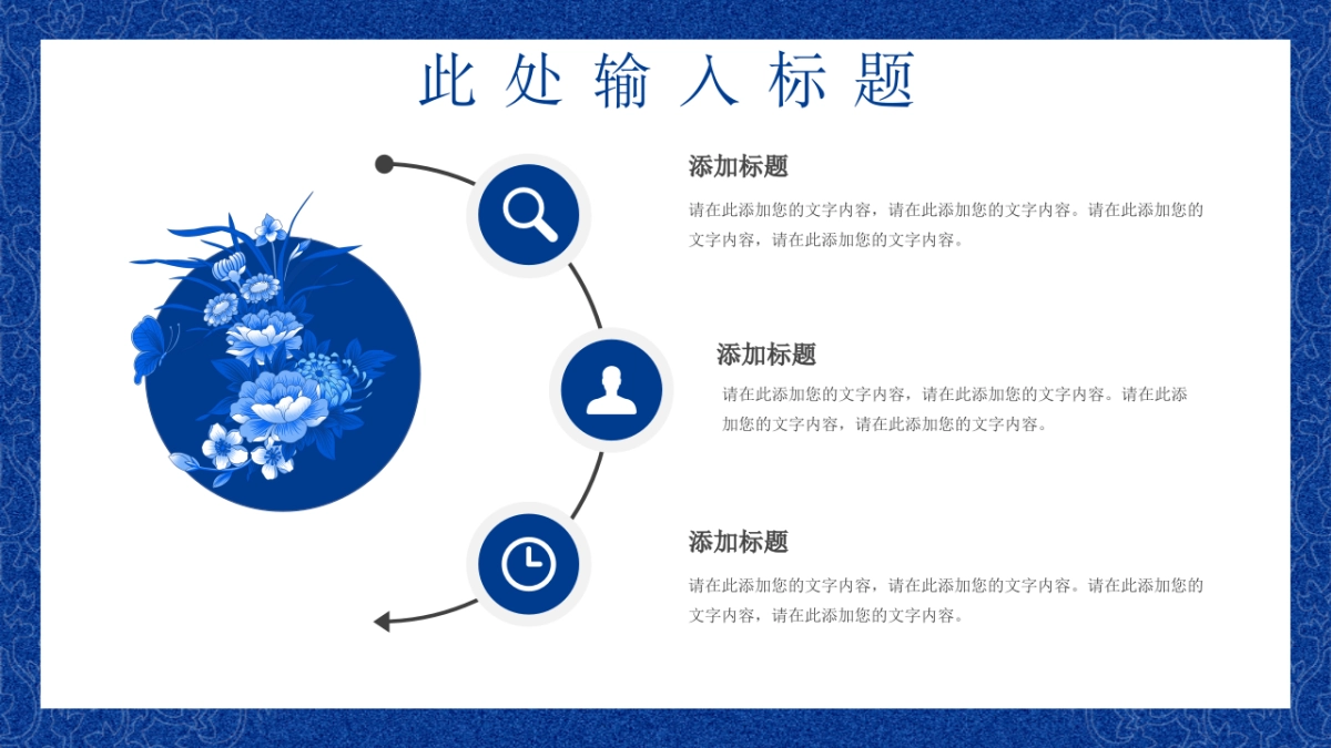 模板 (21)_第10页