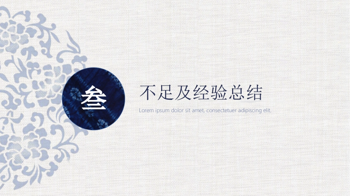 模板 (24)_第10页